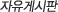 �Խ���