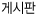 �Խ���