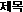 ����