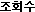 ��ȸ��