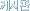 �Խ���