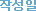 µî·ÏÀÏ