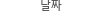 µî·ÏÀÏ
