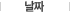 µî·ÏÀÏ