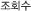 ��ȸ��