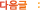 ����