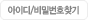ID/PWã��