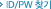 ���̵�ã��