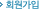 ȸ������