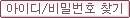 ID/PWã��