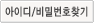 ID/PWã��