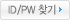 ID/PWã��