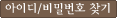 ID/PWã��