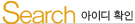 ���̵�Ȯ��
