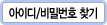 ID/PWã��