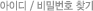 ���̵�ã��