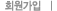 ȸ������