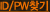 ���̵�ã��