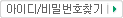 ID/PWã��