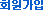 ȸ������