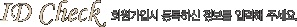 ���̵�Ȯ��