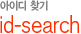 ���̵�Ȯ��