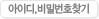 ID/PWã��