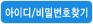 ID/PWã��