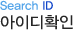 ���̵�Ȯ��