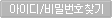 ID/PWã��