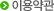�̿���