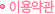 �̿���