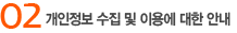 �������� ���� �� �̿뿡 ���� �ȳ�
