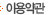 �̿���