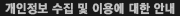�������� ���� �� �̿뿡 ���� �ȳ�