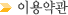 �̿���