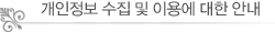 �������� ���� �� �̿뿡 ���� �ȳ�