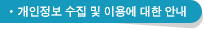 �������� ���� �� �̿뿡 ���� �ȳ�