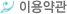 �̿���
