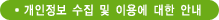 �������� ���� �� �̿뿡 ���� �ȳ�