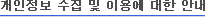 �������� ���� �� �̿뿡 ���� �ȳ�