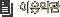 �̿���