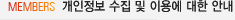 �������� ���� �� �̿뿡 ���� �ȳ�