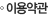 �̿���