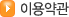�̿���