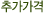 �߰�����