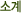 �Ұ�