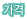 ����