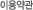 �̿���