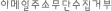 �̸����ּҹ��ܼ����ź�